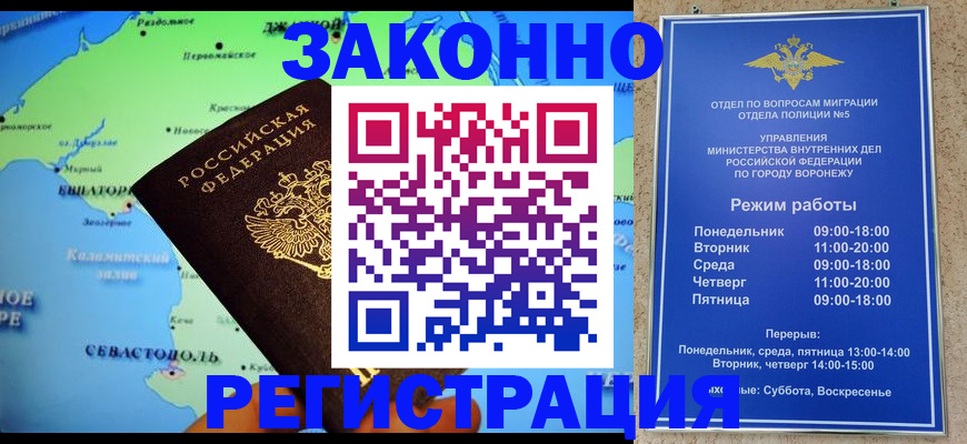 временная регистрация адрес в Новоуральске