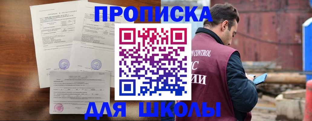 прописка для работы в Новоуральске