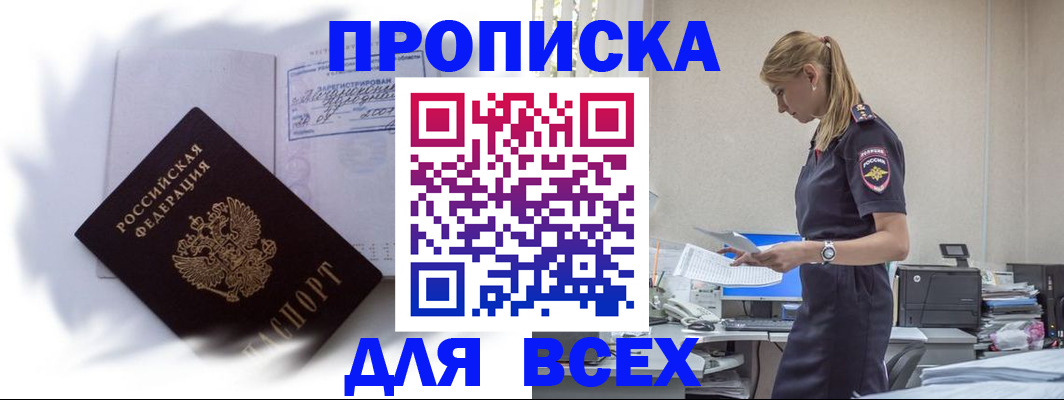 временная регистрация надежно в Новоуральске