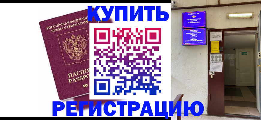 прописка паспорт в Новоуральске