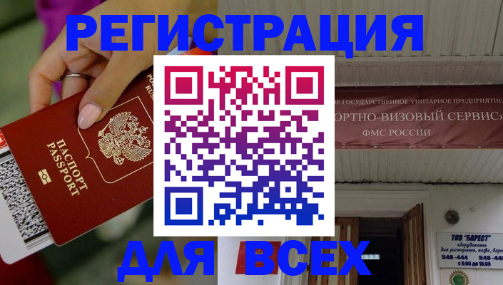 прописка регистрация в Новоуральске