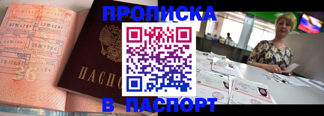 временная регистрация в квартире в Новоуральске