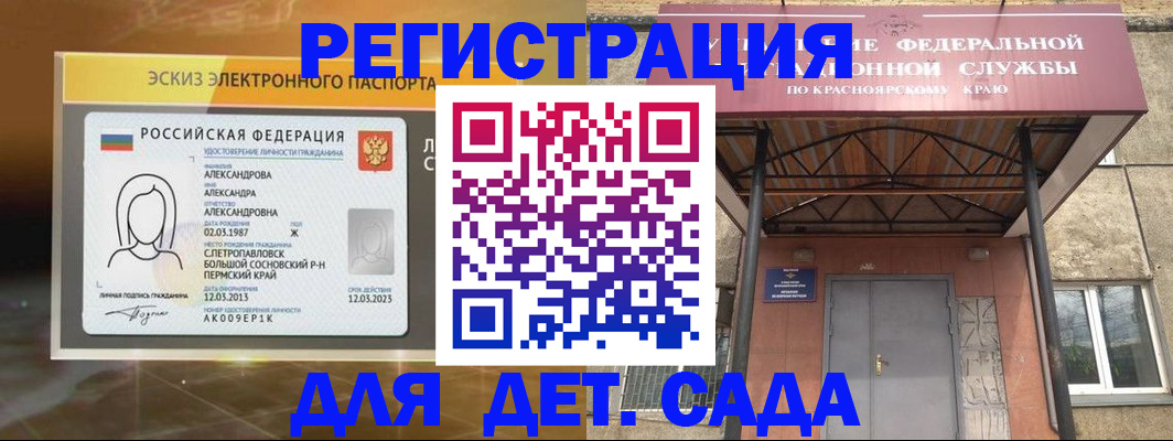 временная регистрация 2025 в Новоуральске