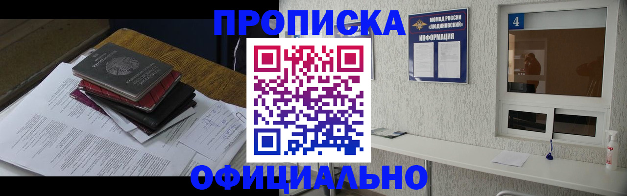 прописка для военкомата в Новоуральске